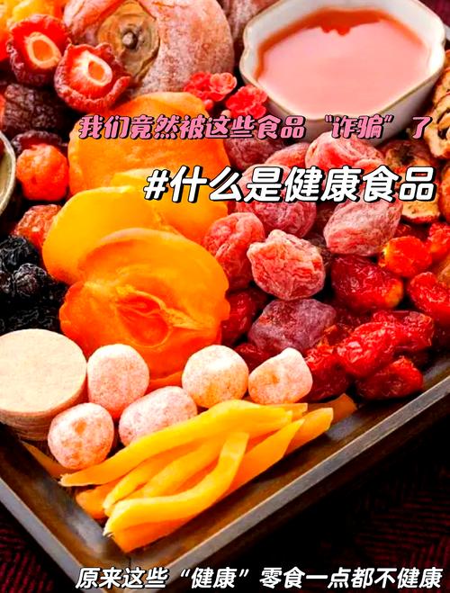 为什么说这7种常见的健康零食实际上并不那么健康呢？