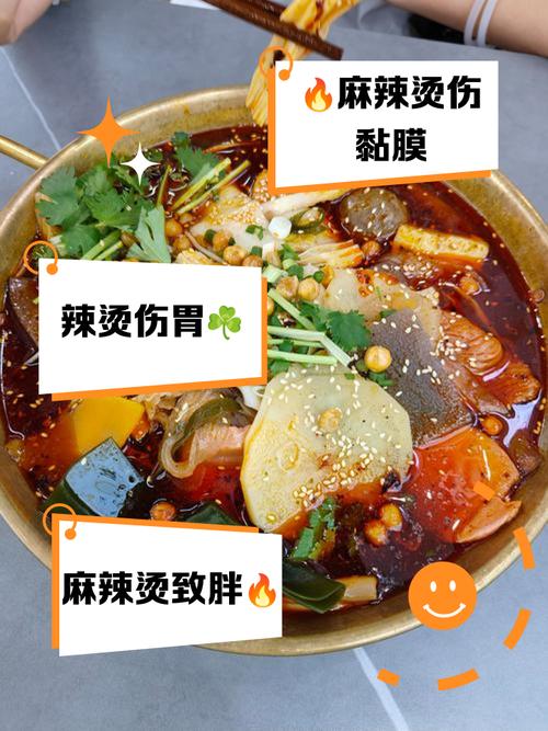 麻辣烫真的那么健康吗？它的营养构成和健康影响有哪些？