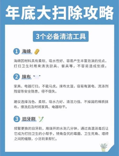如何通过年前大扫除进行减肥大作战？