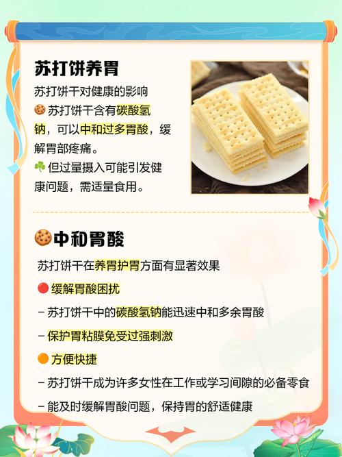 牛肉清汤搭配苏打饼干，能有效清肠减肥吗？