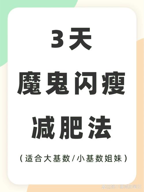 坚持8天最减肥2阶段，会有怎样的惊喜效果呢？