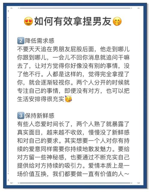 如何通过非外貌方式让男友更珍惜你的盘点技巧？