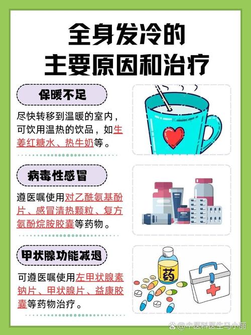 为什么不能随意给身体下霜呢？