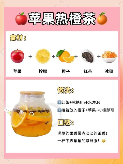 如何自制最时尚天然饮品——花果茶？