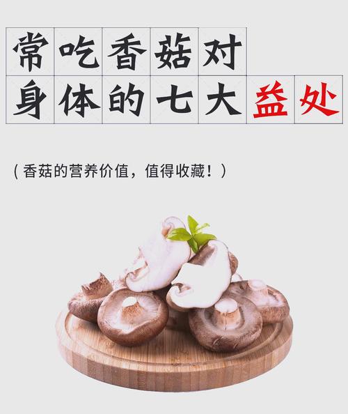 蘑菇真的有助于瘦肚子并且能抑制脂肪吸收吗？