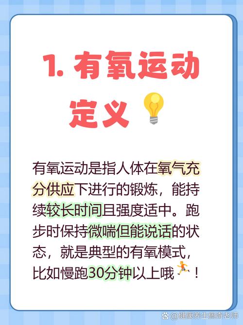 跑步难道不是有氧运动之王吗？