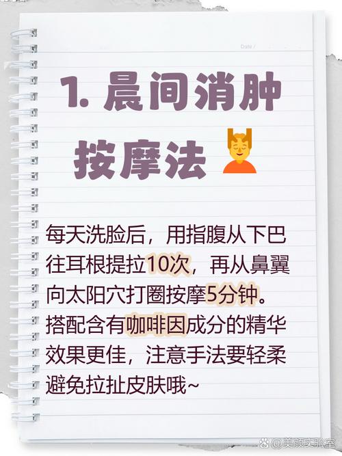 早晨脸部按摩消水肿，有哪些3分钟内就能见效的方法？