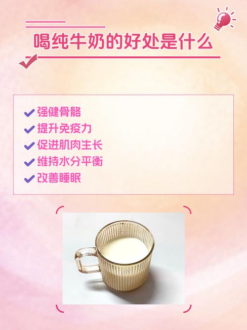 每天喝三杯牛奶能帮助减腰瘦臀吗？