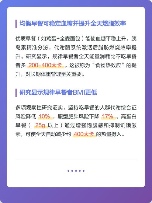 不吃早餐真的有助于减肥瘦身吗？
