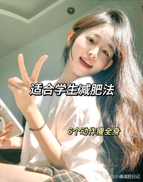 女子三个月减重20斤，如何变身成为偶像？