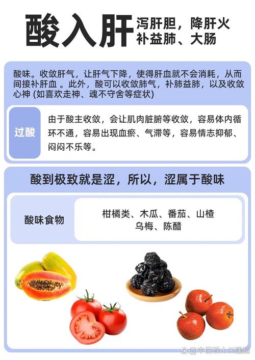 女人应该多吃哪些酸味食物来保持健康呢？