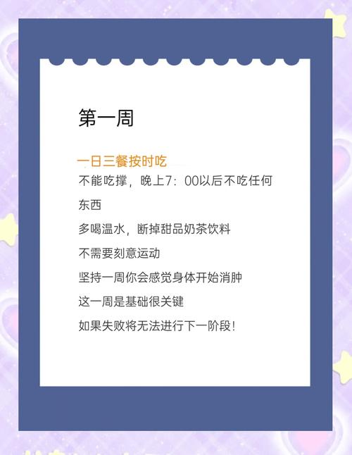 秋季如何制定懒人专属减肥计划，有效对抗秋膘？
