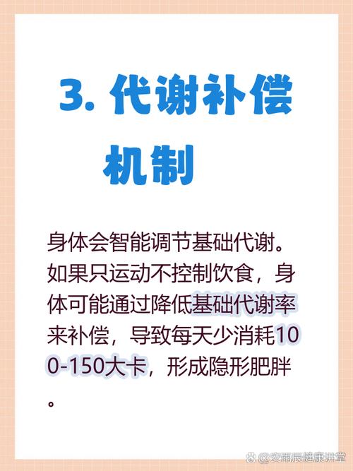 只运动不控制饮食，难道真的无法成功减肥吗？
