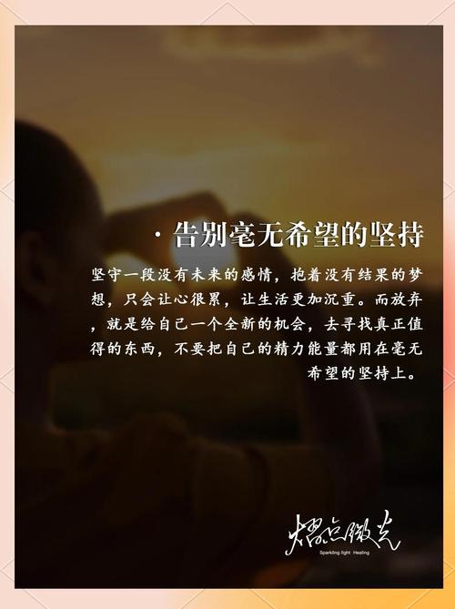 我是否已经进入自我放弃的五个阶段之一？