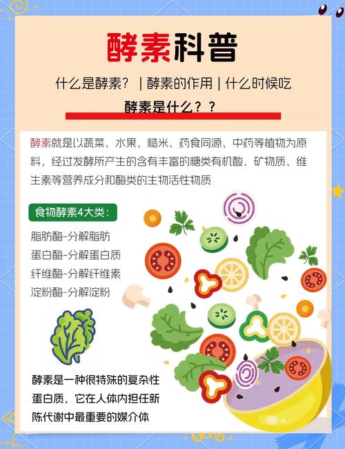 酵素真的能解决所有健康问题吗？