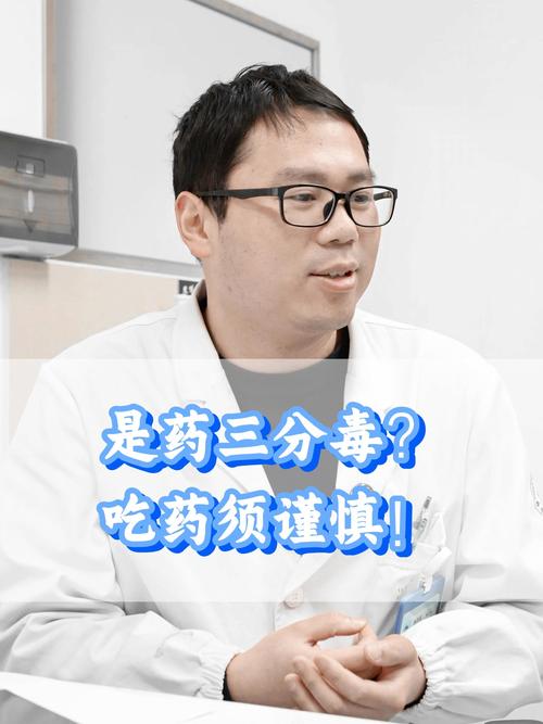‘将是药就有三分毒’这句话，在什么情况下不能乱用呢？