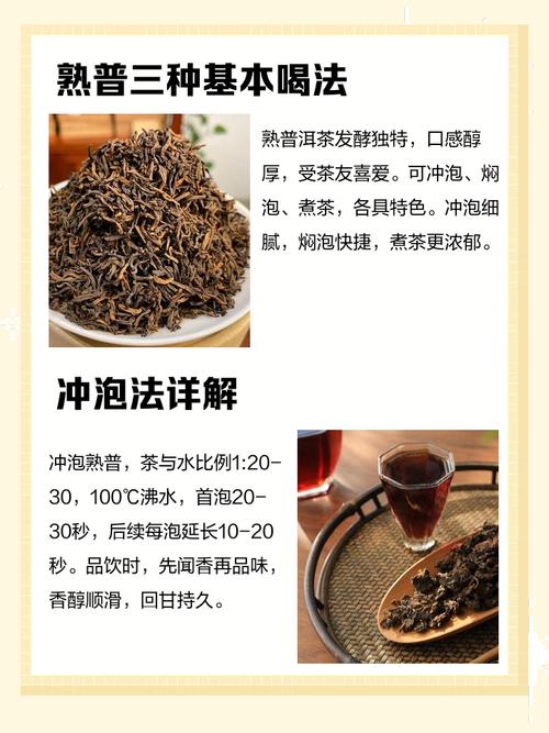 普洱茶如何正确饮用才能有效减肥？