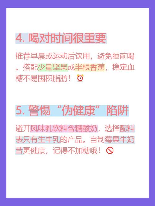 如何通过饮用牛奶有效减小腰围尺寸？