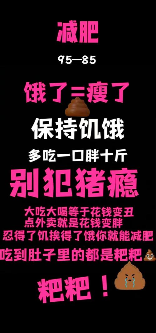 夏季减肥正当时我们是不是应该一起行动起来呢？