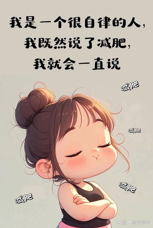 年轻人，想减肥是不是得更加努力呢？