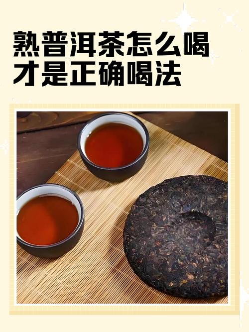 普洱茶如何正确饮用才能有效减肥？