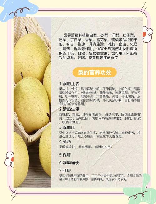 饭前吃梨真的有助于减肥吗？