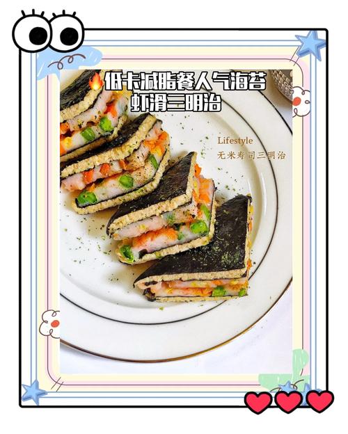 燕麦海苔作为网友减肥最爱，哪种搭配最有效呢？