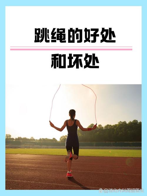 跳绳真的能帮助减少人体的饥饿感吗？