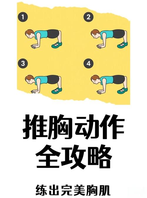 如何制定针对胸部、腰部和臀部三大敏感部位的塑身计划？