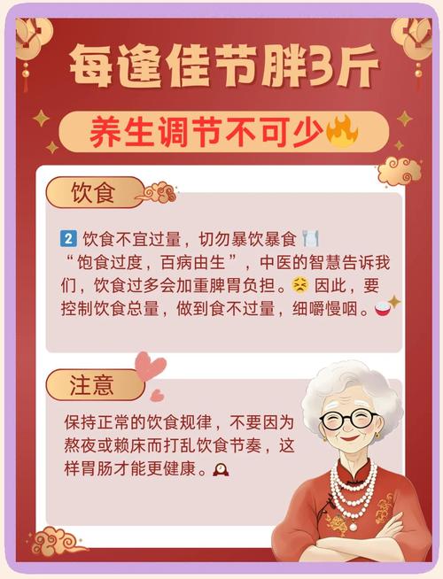 春节如何做到饮食丰富又不发胖？8个秘诀是啥？
