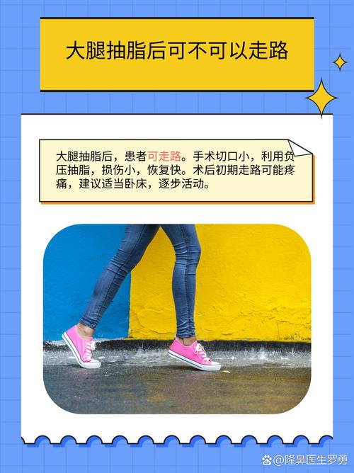 吸脂瘦腿手术安全吗？哪种方法更适合我？