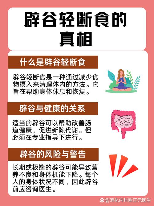 辟谷减肥真的等于断食吗？道家减肥法有何独特之处？