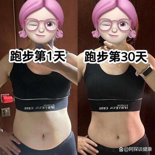 80后女孩两个月跑步减肥30斤，她是如何做到的？