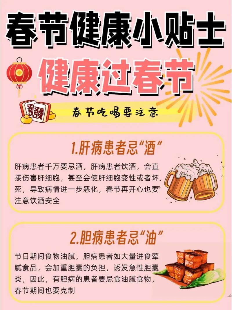 如何通过五招确保新年健康目标得以实现？