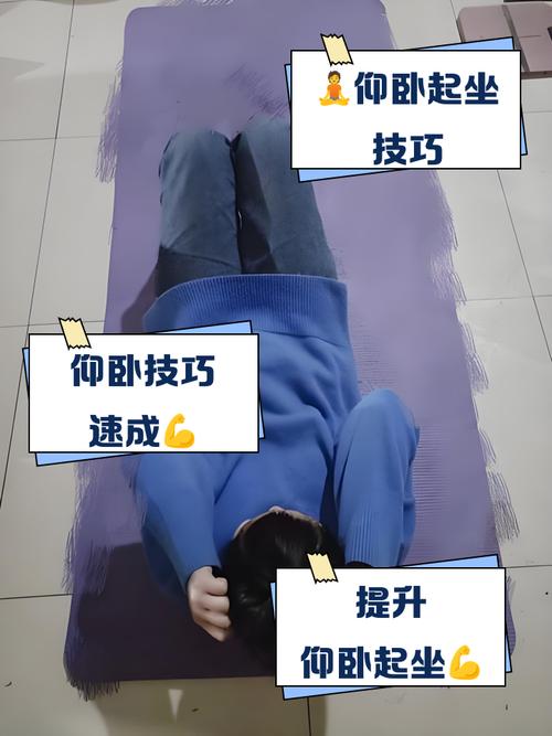仰卧起坐做到什么程度才能有效减肥？