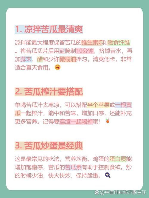 苦瓜减肥餐一天能瘦一斤吗？这样的饮食方法真的有效吗？
