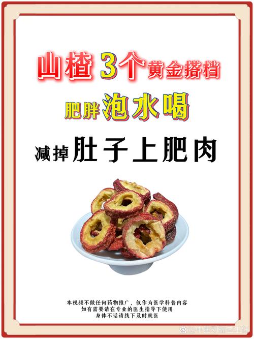 山楂真的有很好的减肥效果吗？