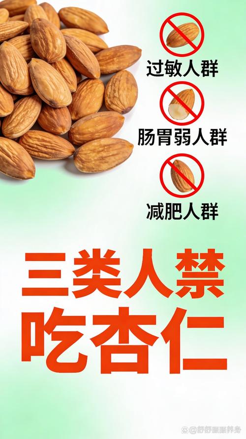 哪些人群不适合食用坚果？