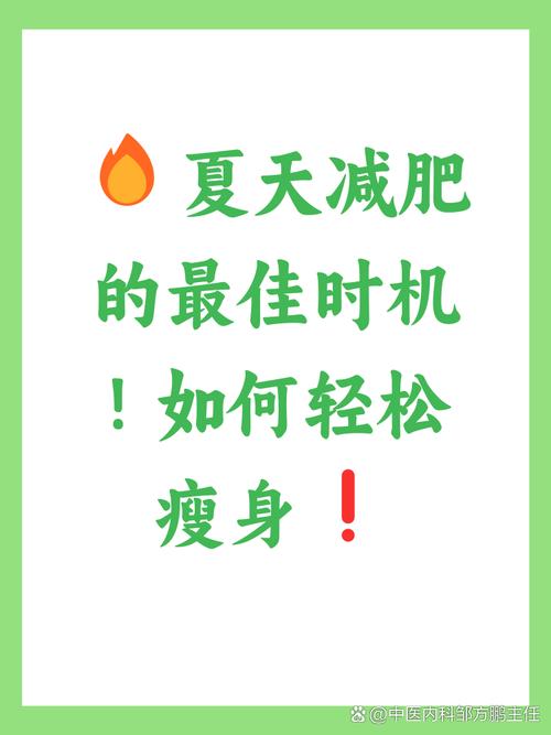 夏季是不是减肥效果最佳的季节呢？