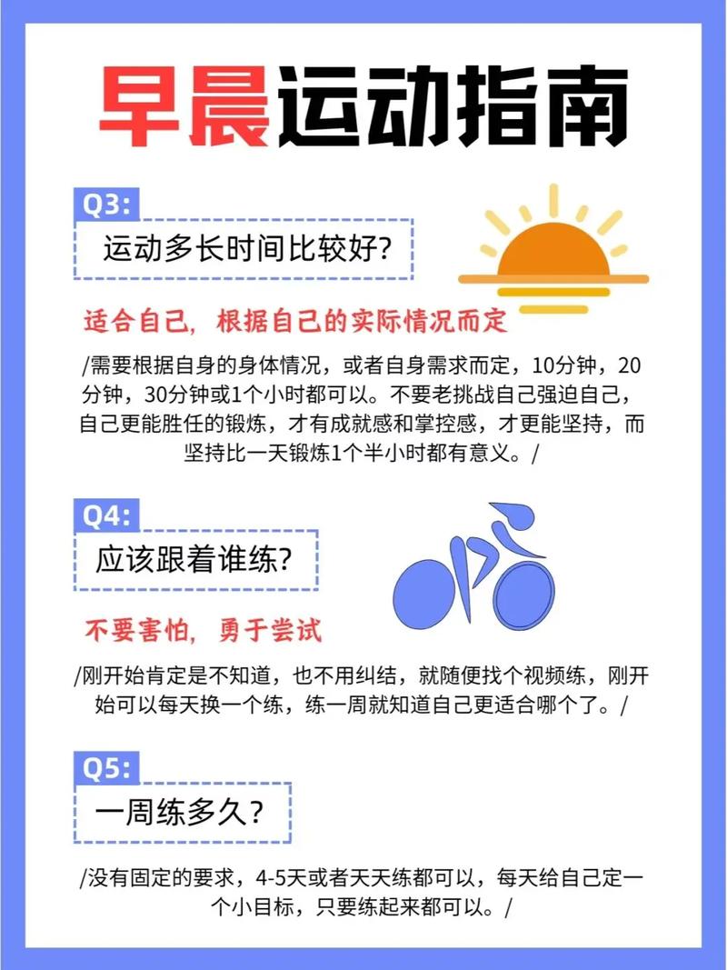清晨如何轻松三步走，快乐减肥不添负担？