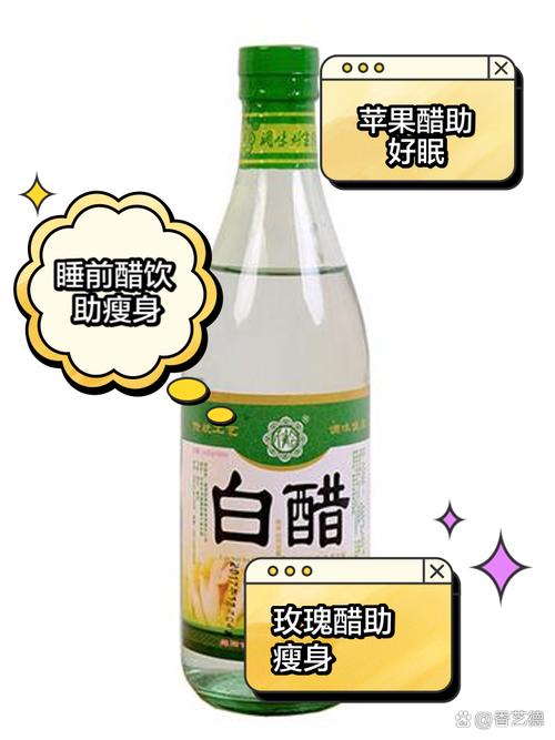 喝醋真的能帮助我通过酸味减肥法达到瘦身效果吗？