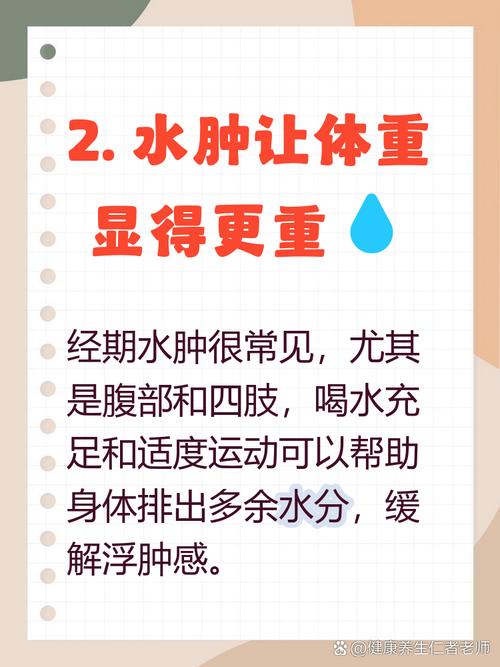 经期减肥会不会对身体造成伤害呢？