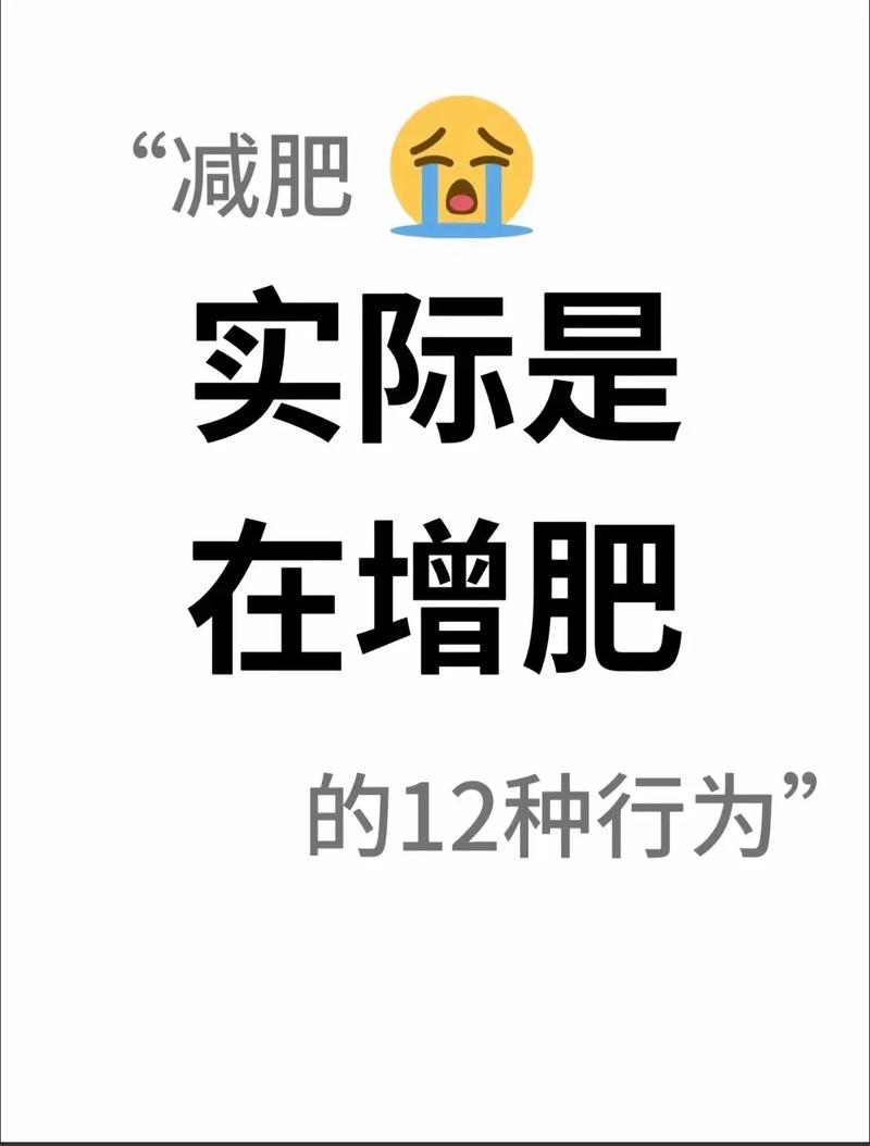 早上完成这四件事，真的能让我永远不增肥吗？
