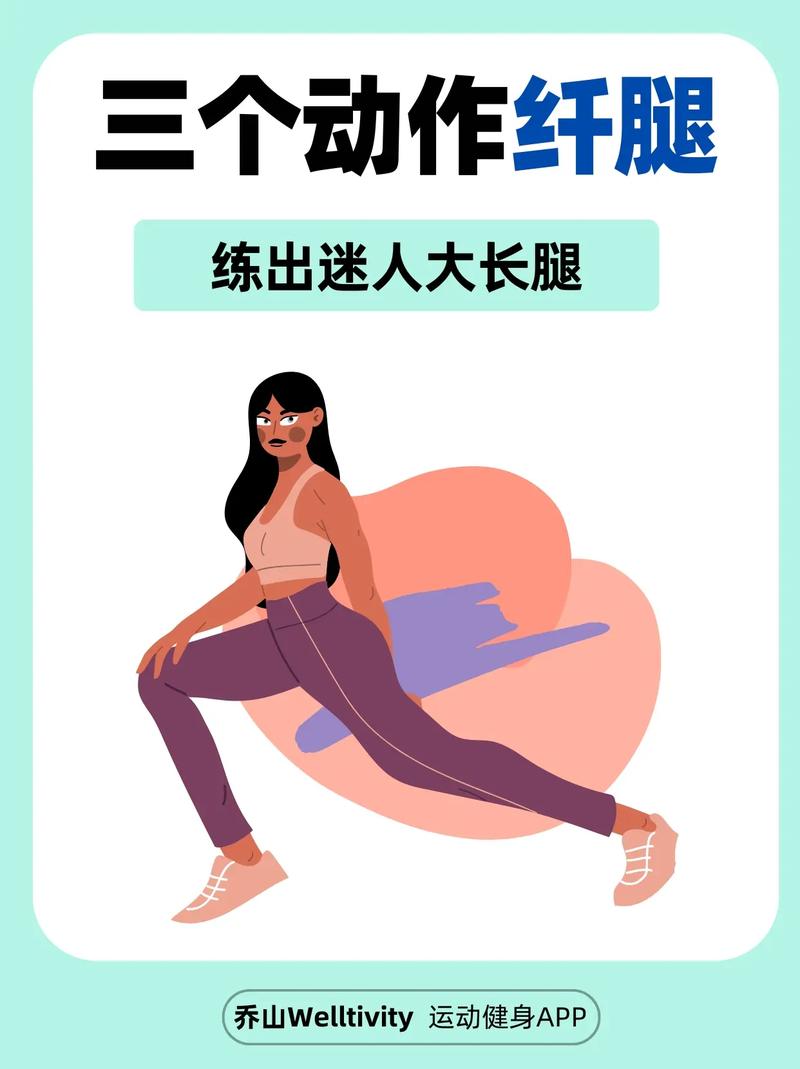 如何通过三个动作打造最性感的美腿呢？