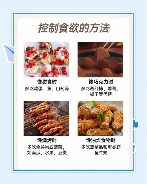 如何通过5个有效方法控制食欲？