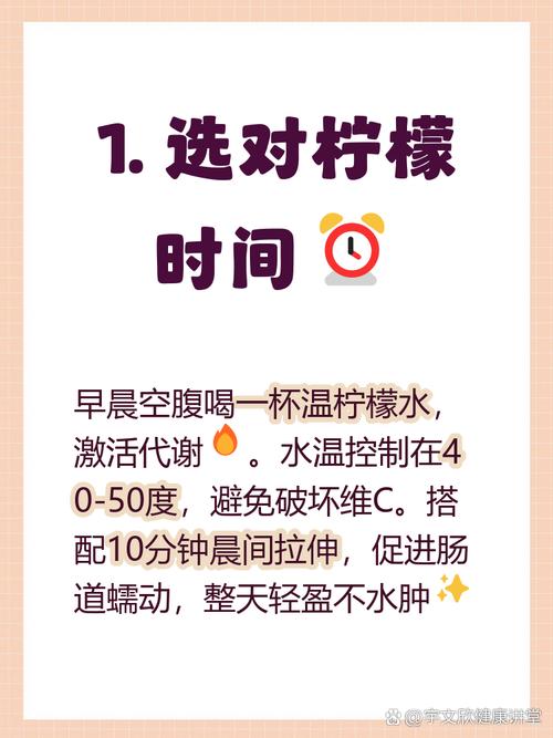 柠檬水减肥法真的简单又有效吗？