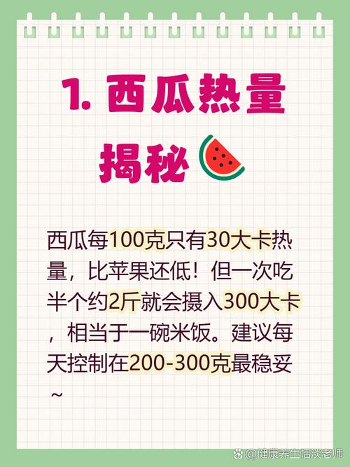 一碗米饭等于多少西瓜的重量？