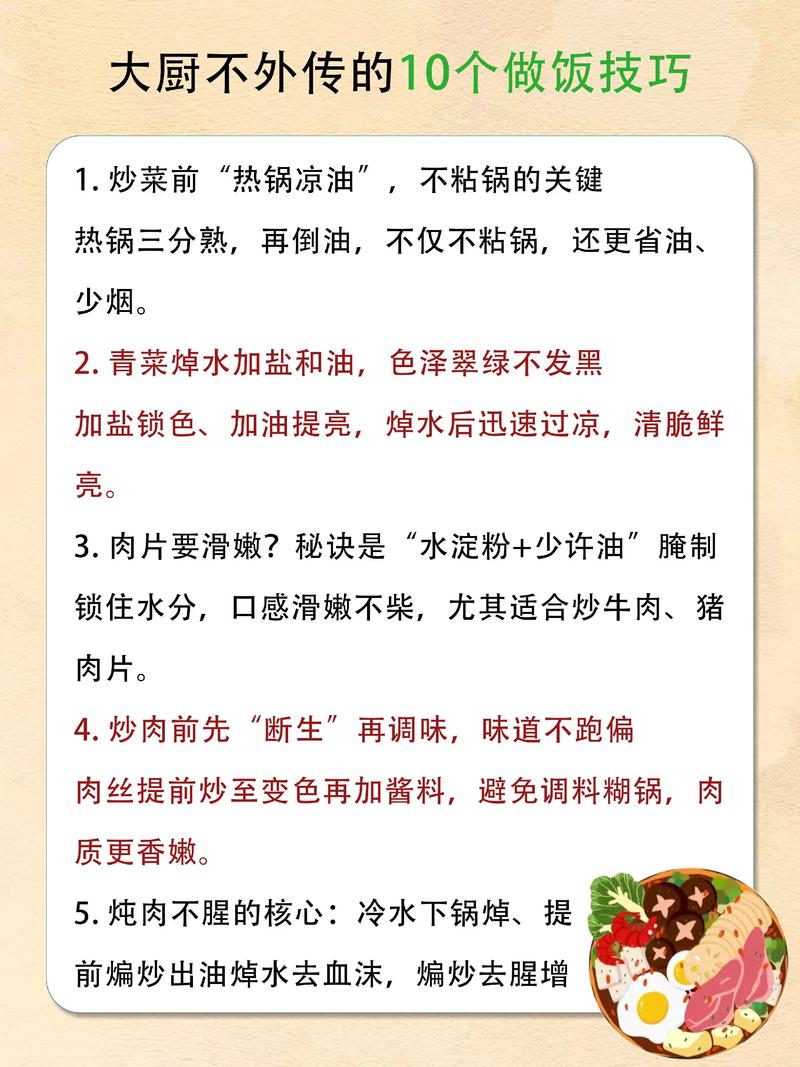 做菜少油却美味，有哪些烹饪绝招不可不知？