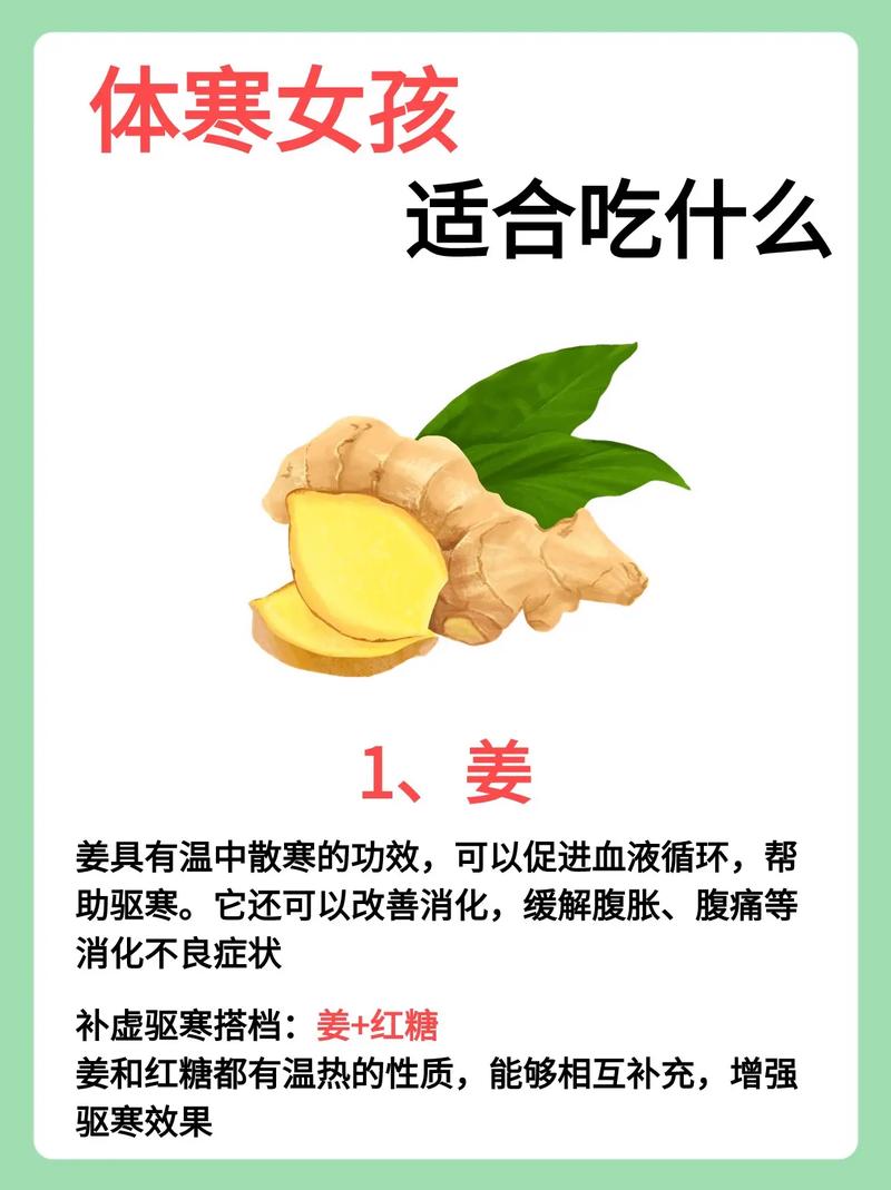 女人在寒冷天气中应该吃哪些食物来有效提升体温？