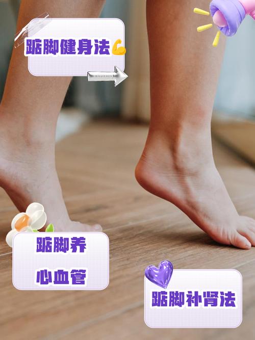 踮脚就能轻松瘦腿，真的吗？
